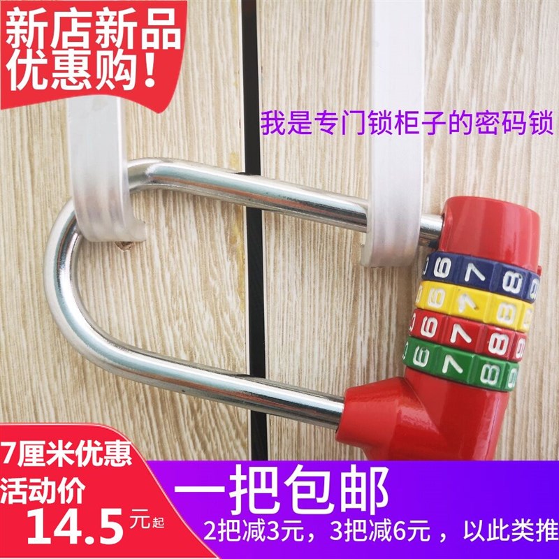 长挂锁加长锁梁密码挂锁衣柜柜子柜门文件柜挂锁加长U型长密码锁
