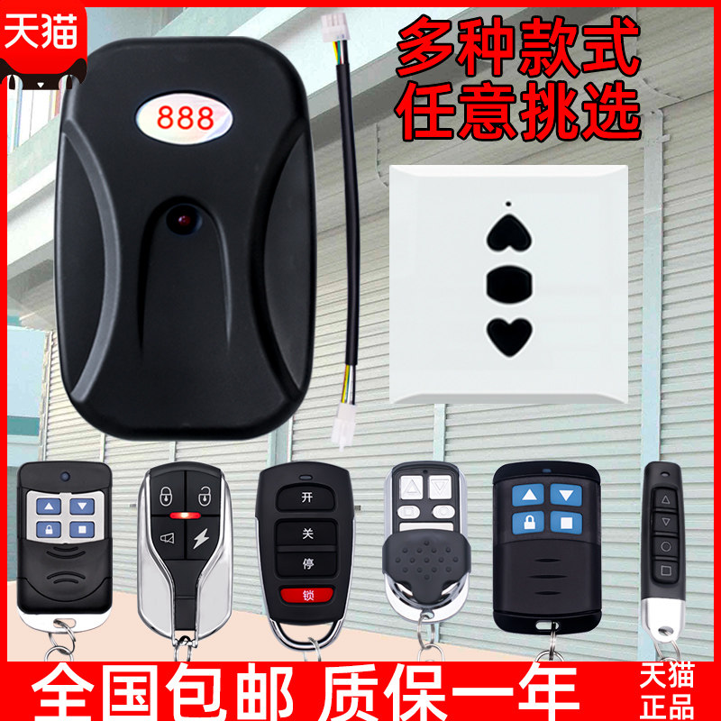 通用电动车库门控制器卷帘门卷闸门链条电机接收器,电子/电工,门窗控制器,淘宝优惠券,粉丝福利购,淘宝优惠卷
