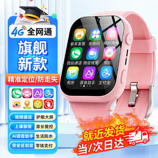 乐比熊儿童电话手表学生防水多功能智能基站定位儿童手表5G全网通可插卡初中小学生男童女孩电话手表