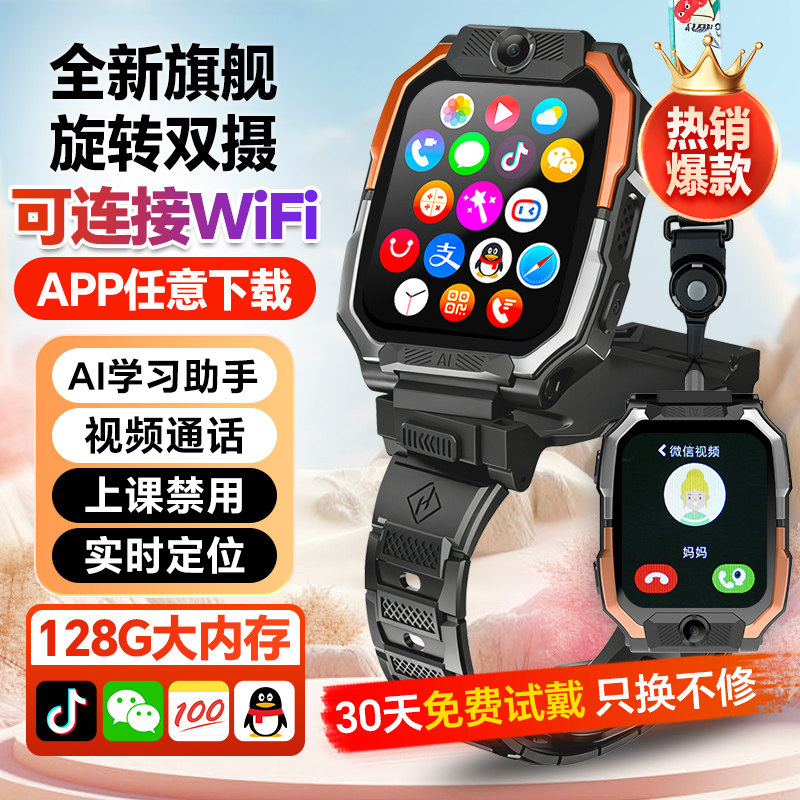2026年新款儿童智能电话手表Z11小学初中高中生专用可插卡5G全网通wifi基站定位防水青少年男女孩儿童手表