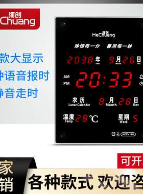 河创LED数码电子万年历大屏装饰墙挂钟时钟竖版客厅钟HEC188