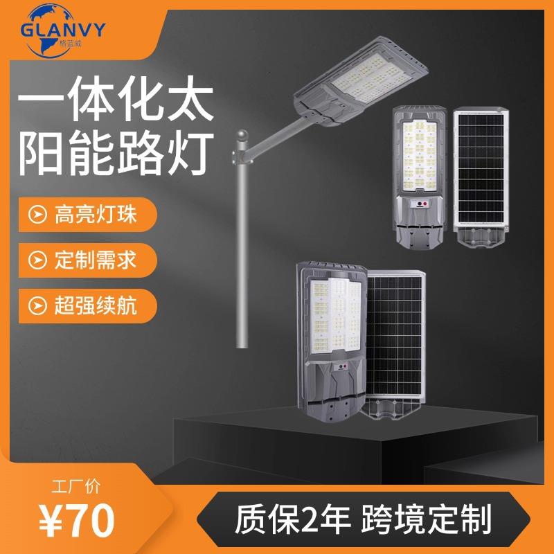 LED太阳能路灯户外庭院灯家用防水天黑自动亮人体感应灯