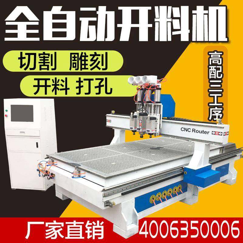 龙昇三四多工序1325木工开料机板式家具木门橱柜全自动下料雕刻机,3C数码配件,USB灯,淘宝优惠券,粉丝福利购,淘宝优惠卷