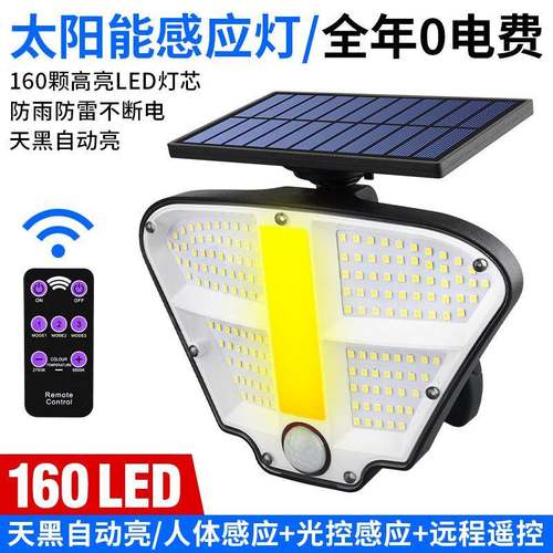 新款太阳能感应160LED可旋转火焰壁灯户外光控防水道路照明庭院灯