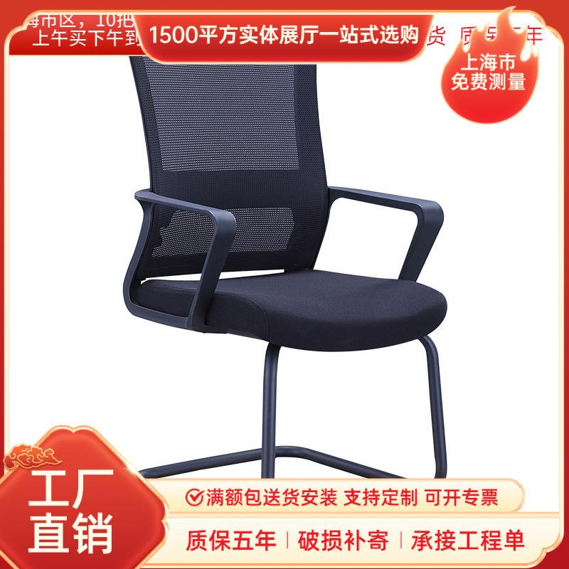 上海办公办公椅弓形电脑椅现代简约会议室椅子办公室职员会议椅