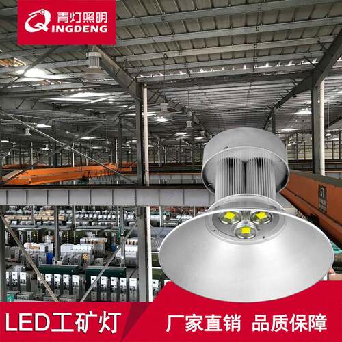 LED工矿灯吊链灯天棚灯厂房车间吊车50W150W200W实心散热器高亮度