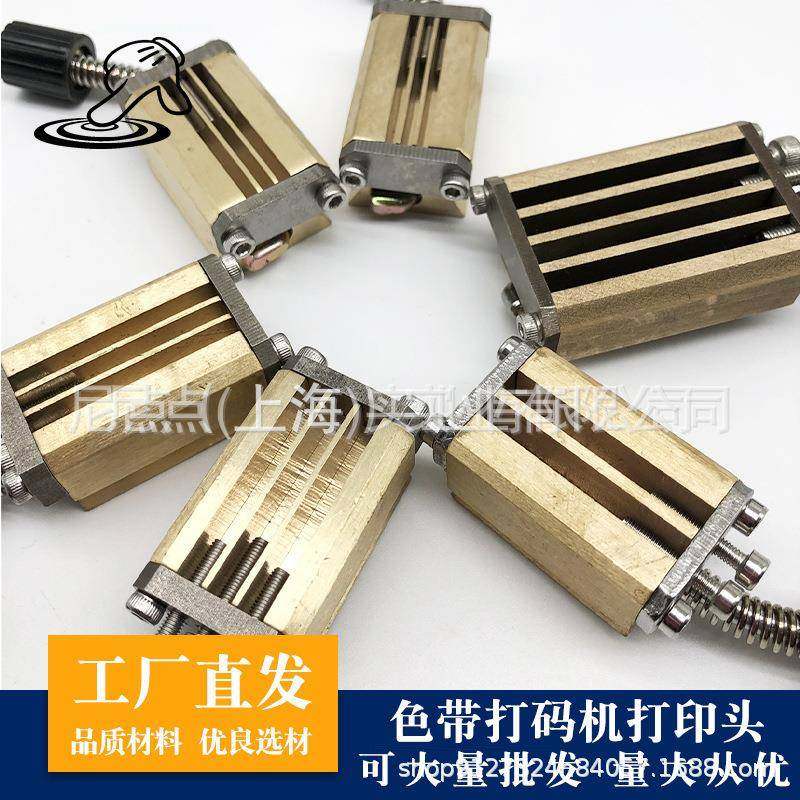色带打码机印字头HP-241打码机配件字头装字槽卡头字粒铜夹具,3C数码配件,USB灯,淘宝优惠券,粉丝福利购,淘宝优惠卷