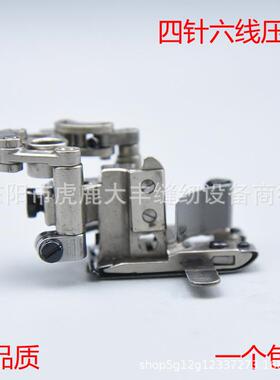 同星菱飞马大和拼缝机压脚组件FS700四针六线452/460单切双切压脚