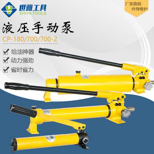 手动泵液压CP-180CP-700CP-700-2压力泵油压泵浦高压站液压工具