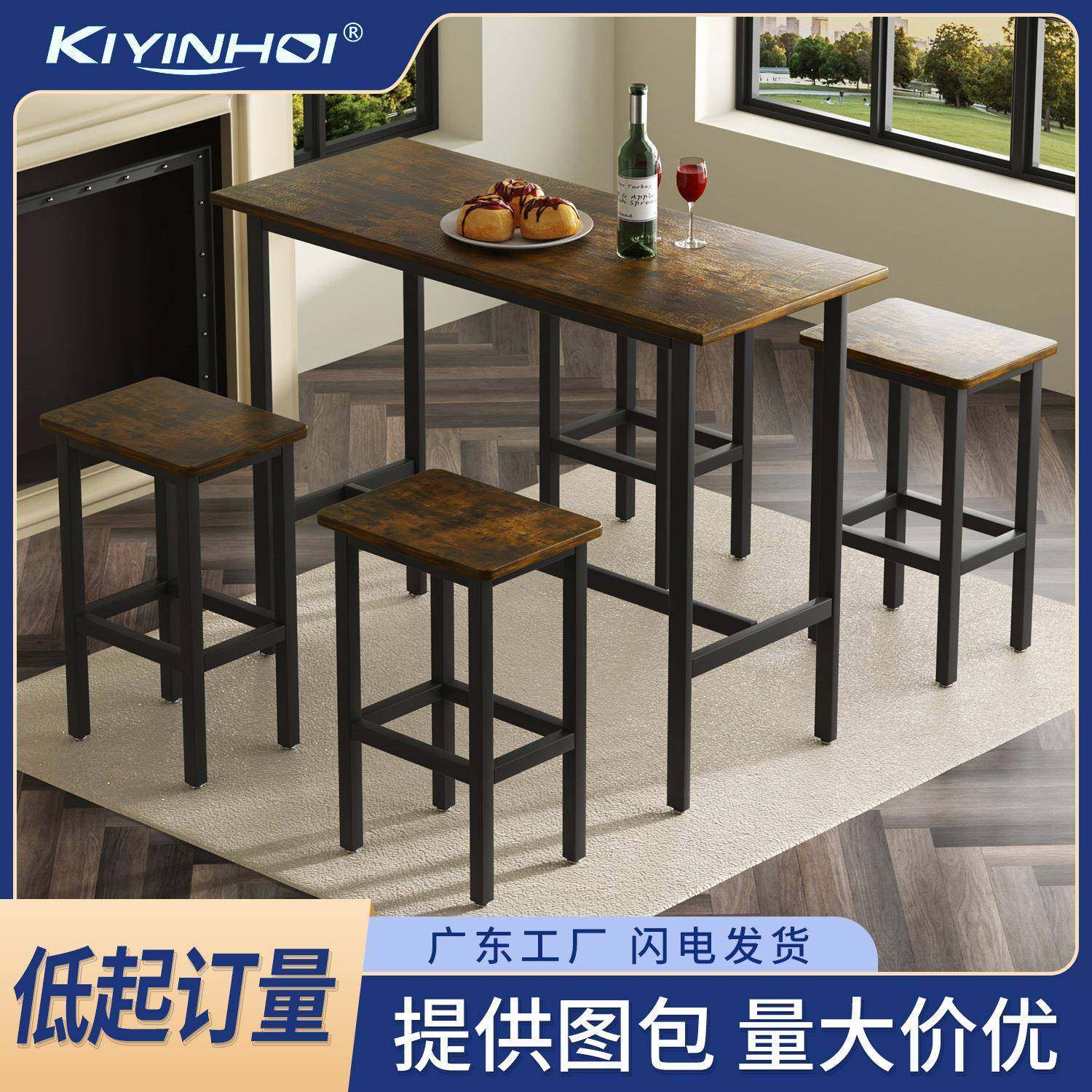 实木铁艺餐厅桌椅两件套简约家用客厅靠墙高脚吧台凳组合,居家布艺,入户地垫,淘宝优惠券,粉丝福利购,淘宝优惠卷