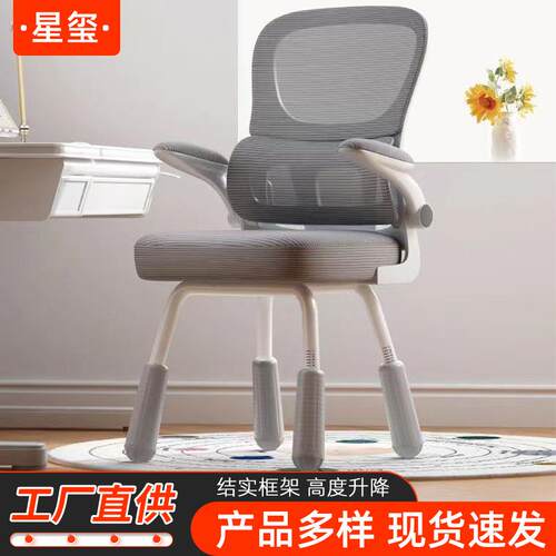 护腰电脑座椅可升降人体工学椅悬浮腰托中学生久坐舒适书房学习椅