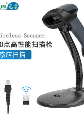 一维扫码器自感应无线条码扫描枪手持式移动扫描器快递红光扫码枪