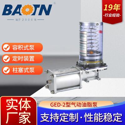 GED型气动润滑泵机床润滑泵抵抗式油脂润滑自动注油机气动活塞泵