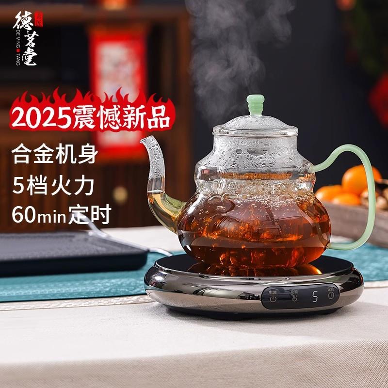 德茗堂电陶炉鼓韵2025新款煮茶器玻璃壶冬天室内围聚煮茶全套茶炉