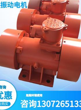 YBZJ-30-6防爆振动电机ExdIIBT4功率2.2kw激振力30kn气体防爆震动