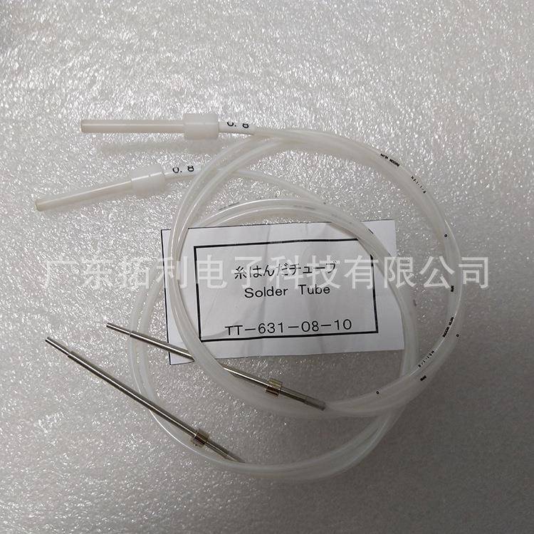 速米TSUTSUMI送锡管TT-631锡丝导锡管组件智美机器TT-622出锡软管