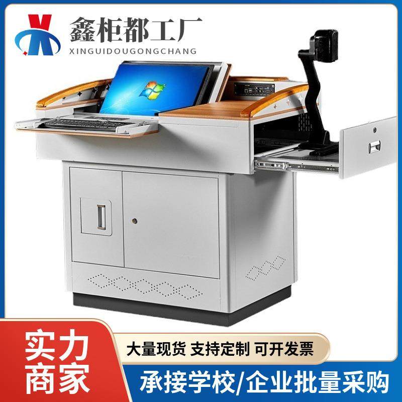 多媒体讲台钢制多功能教学中控讲台教师教室讲台桌班班通讲台