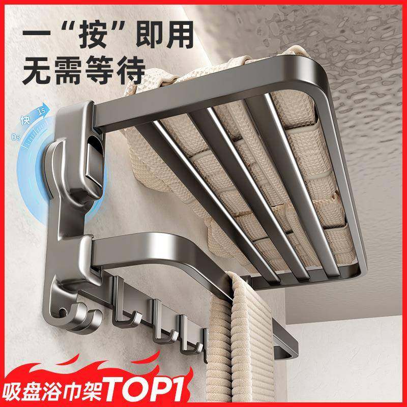 吸盘毛巾架浴室置物架一体厕所收纳挂钩挂杆卫生间免打孔浴巾架子,居家布艺,入户地垫,淘宝优惠券,粉丝福利购,淘宝优惠卷