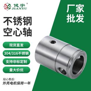 健宇螺杆泵不锈钢空心轴耐磨五金零件配件不锈钢内部机械泵配件