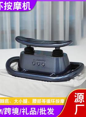 气血循环机高频震动脚底拍敲打机足疗机脚踝按摩器