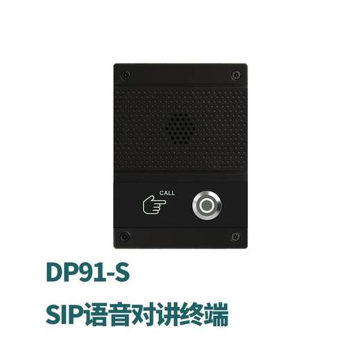 PD系列鼎信通达91S92V-S91SG92V-SGPOE门禁对讲视频语音PD9