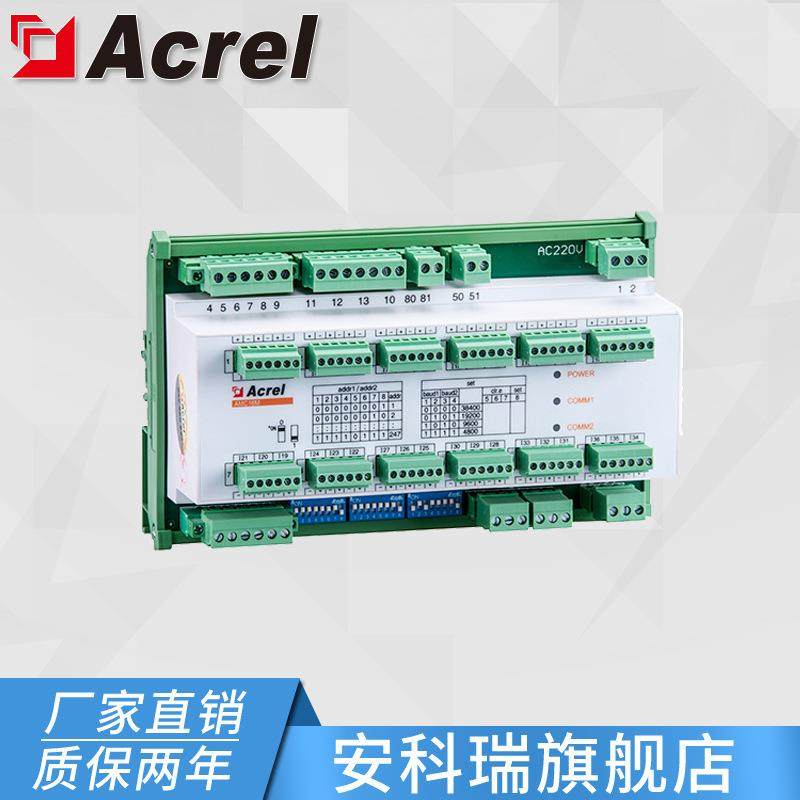 安科瑞AMC16MAH数据中心能耗监控装置