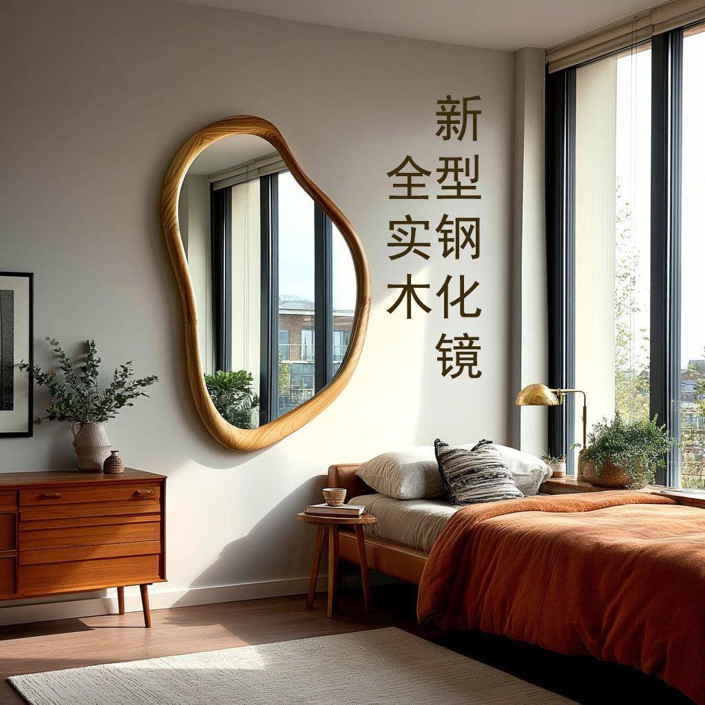 钢化镜中古风全实木芒果异形镜壁挂式穿衣镜挂墙装饰镜镜子全身镜