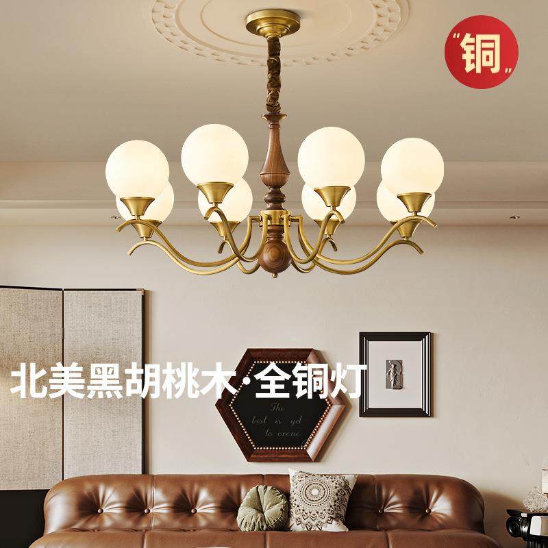 法式复古客厅吊灯高级感新款魔豆灯简约中古风全铜黑胡桃实木吊灯