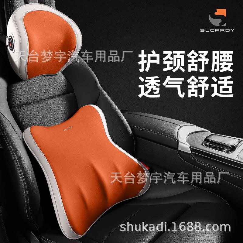 舒卡迪记忆棉腰靠腰枕四季通用车载靠垫汽车头枕出租车冬天简约风