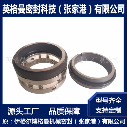 C8B机械密封C8BKC机械密封C8B-60机械密封厂家直供批量现货