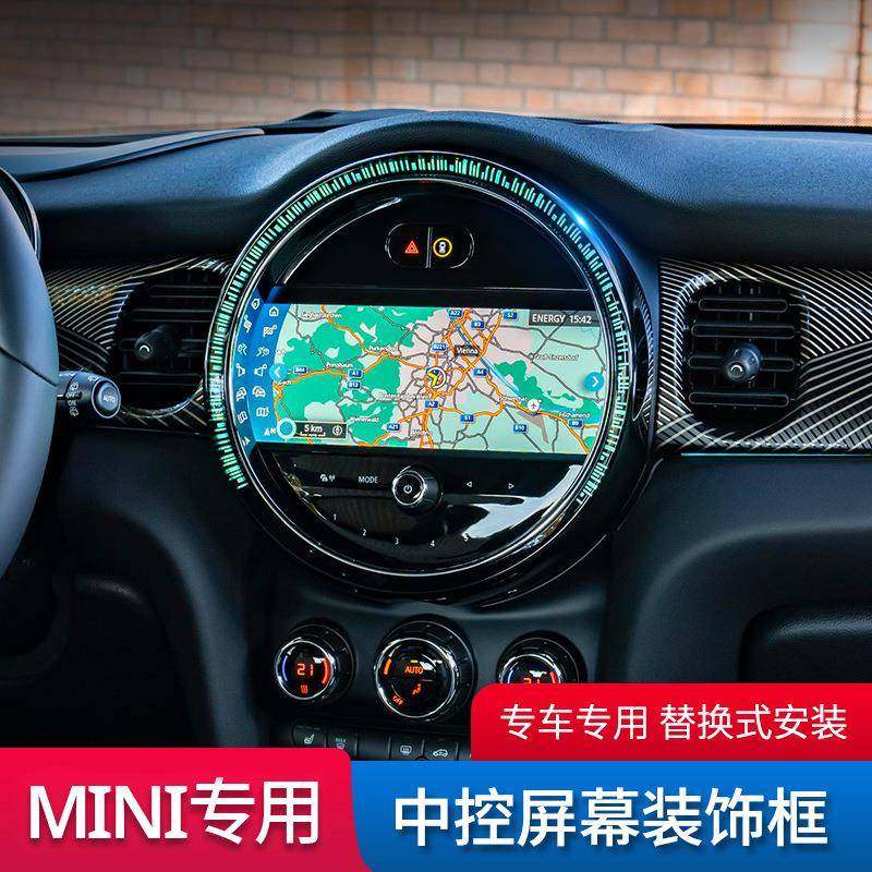 适用于宝马mini迷你F55/56/57内饰用品中控液晶屏幕加装改装饰框,居家布艺,入户地垫,淘宝优惠券,粉丝福利购,淘宝优惠卷