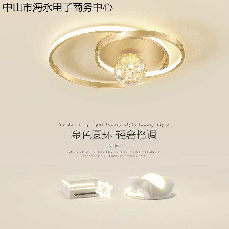 卧室灯创意led吸顶灯简约现代主卧灯具北欧轻奢家用网红房间灯具