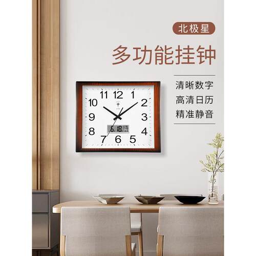 北极星静音挂钟客厅家用钟表创意简约卧室时钟时尚挂表方形石英钟