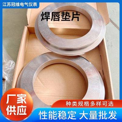 欧米伽环焊唇垫HG20530CKCEC标准焊唇密封环焊唇垫片