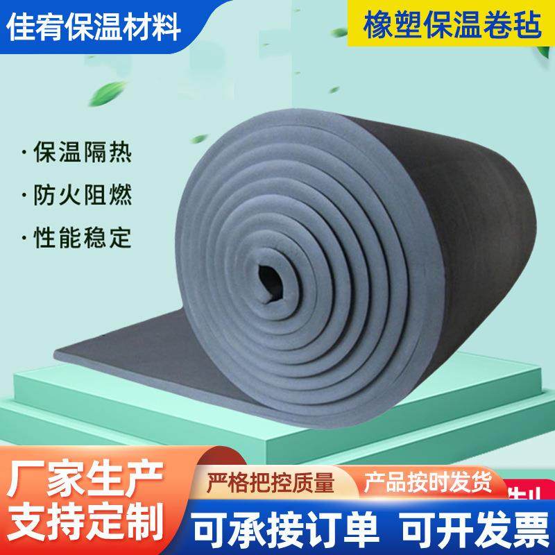 B1级橡塑板厚度35mm粘度强防潮保冷柔韧良好性能稳定,居家布艺,入户地垫,淘宝优惠券,粉丝福利购,淘宝优惠卷