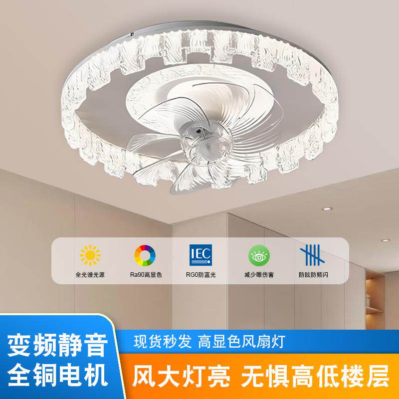 新款现代简约卧室风扇灯全光谱led吸顶灯可摇头静音书房客厅吊灯