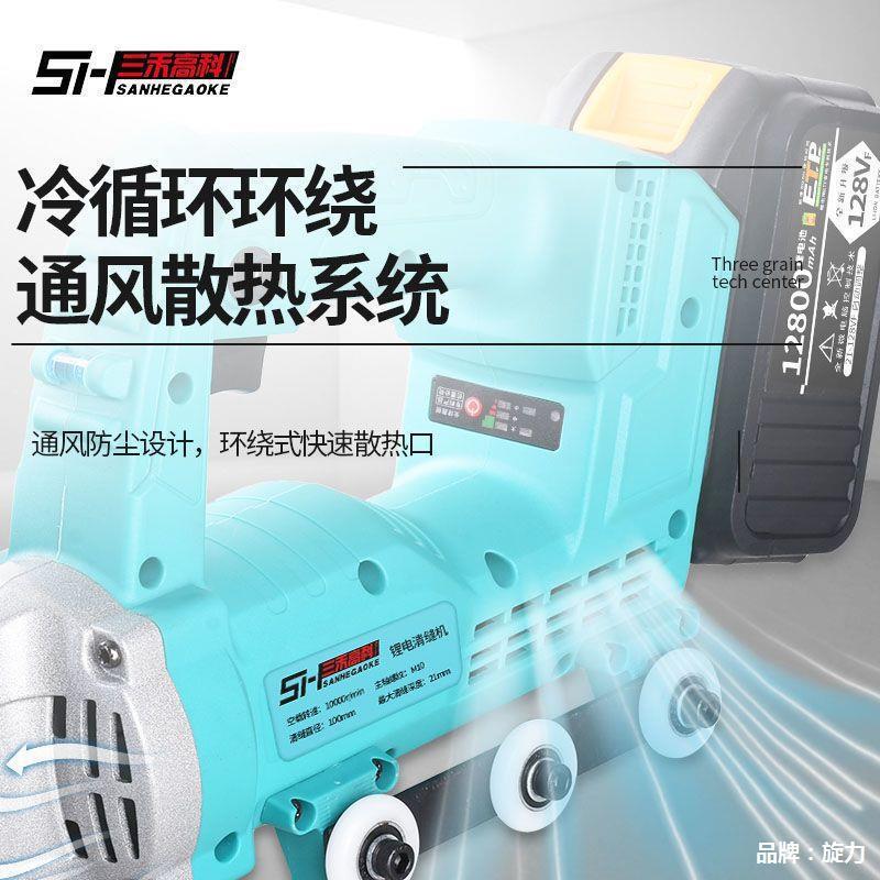 美缝锂电无刷充电瓷砖清缝机无尘电动开槽机开缝地砖瓷砖切割