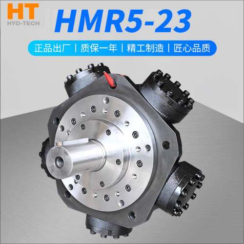 HMR5-2.3船舶专用工业设备地质勘探注塑机农机开舱机液压马达