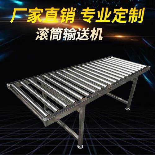 广东滚筒手推辊道流水线滚筒输送机自动化生产组装生产线