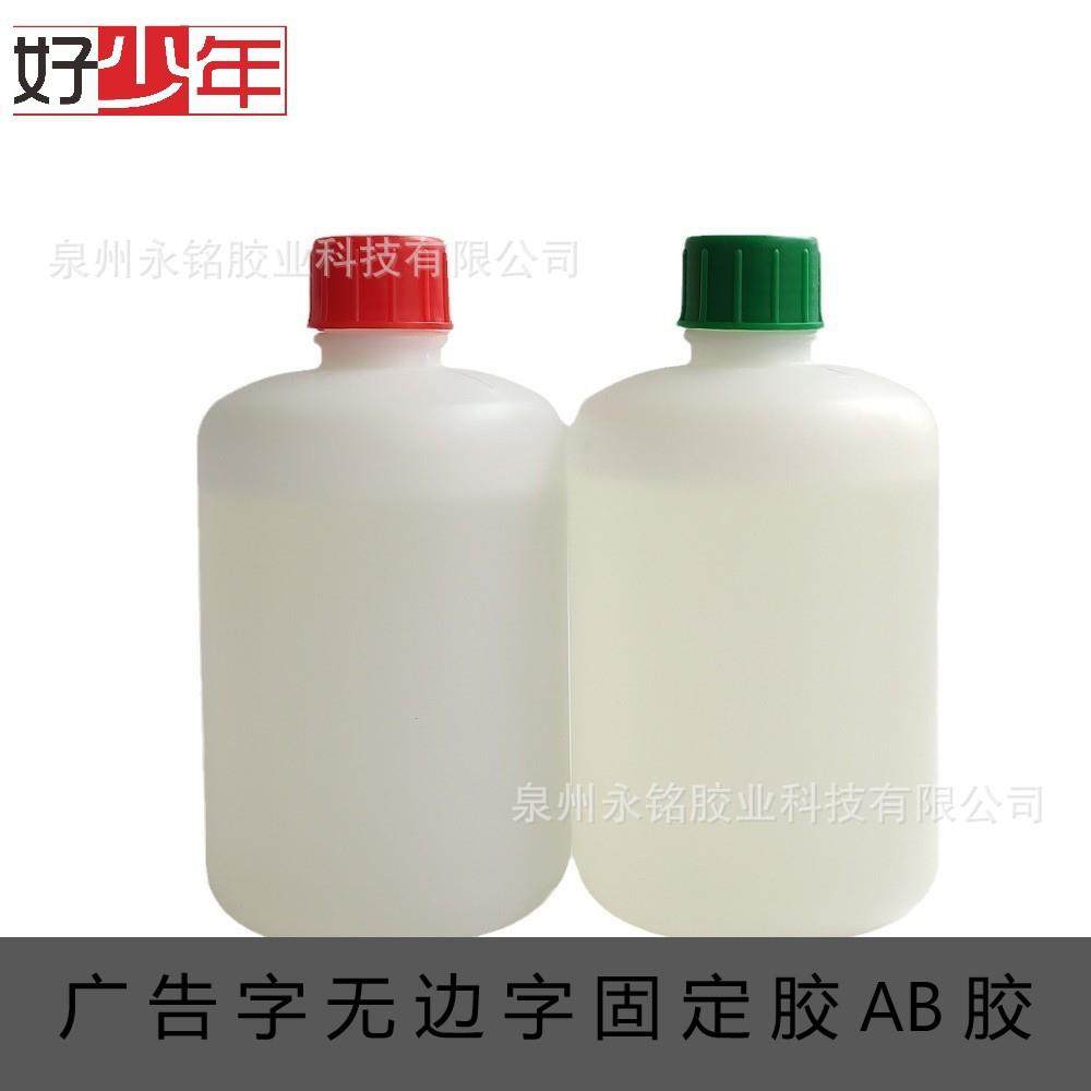 好少年快干型无边字立固胶AB混合金属不锈钢塑料广告字,居家布艺,入户地垫,淘宝优惠券,粉丝福利购,淘宝优惠卷