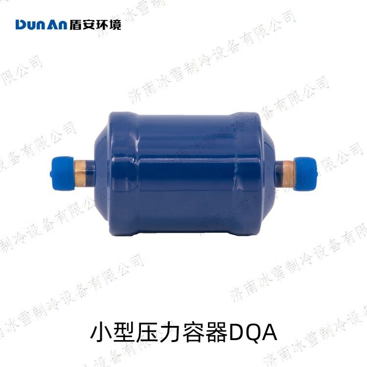 盾安干燥过滤器,DQA系列单向干燥过滤器,DQA166SODF接口类型