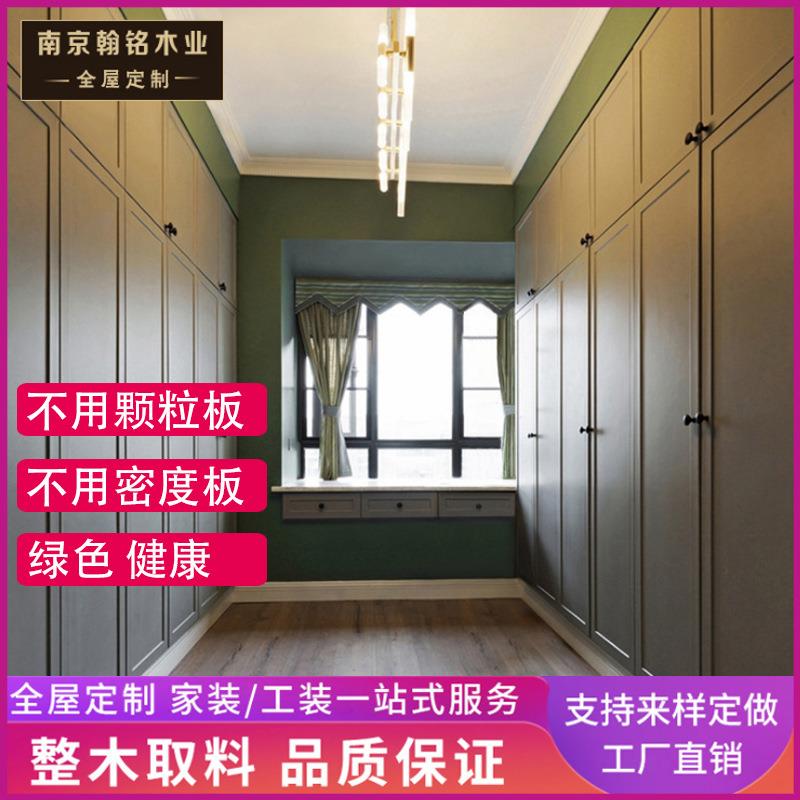 定制灰色衣柜北欧实木整体衣柜订做走入式轻奢衣帽间定