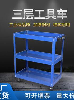 汽修工具车三层维修转向刹车轮移动工具箱收纳柜多层零件车