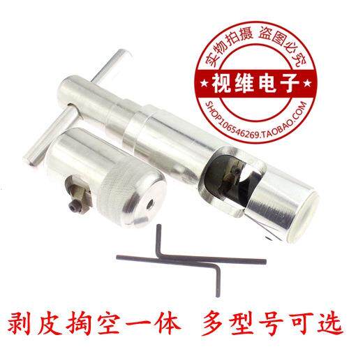 有线数字闭路铝管电线缆掏空剥皮器860625一体式多功能750和840