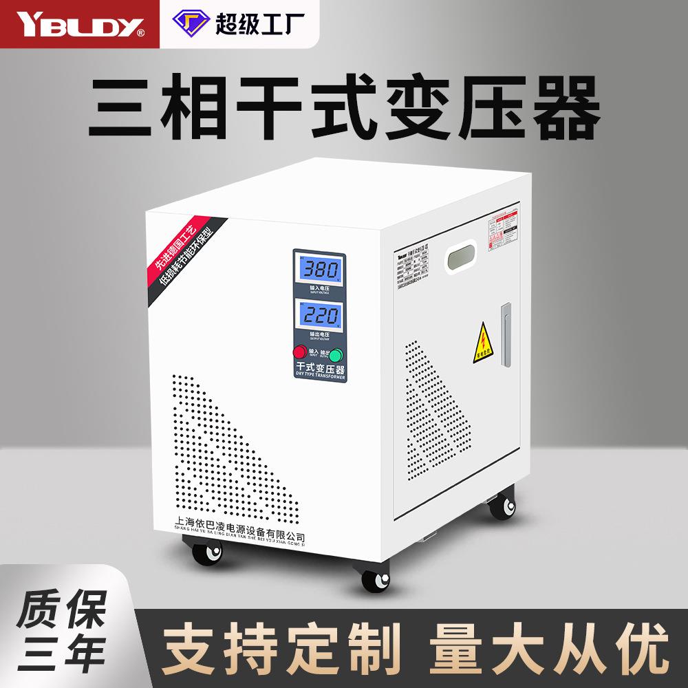 三相干式变压器415v380V变220伏升压SG-10KVA20KW千瓦自耦变压器