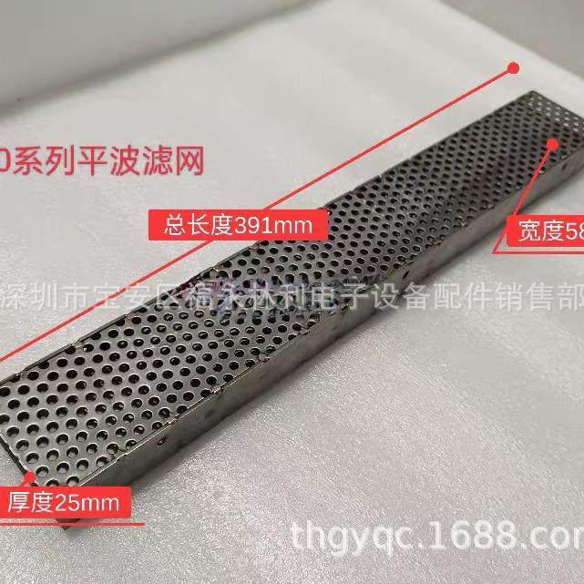 直销劲拓KK350NK350波峰焊过滤网劲拓波峰焊锡炉过滤网,3C数码配件,USB灯,淘宝优惠券,粉丝福利购,淘宝优惠卷