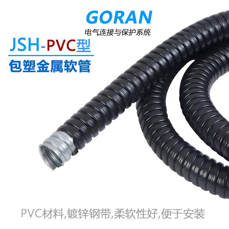 包塑金属软管加厚钢带穿线管波纹管电线电缆保护套管蛇皮管阻燃管