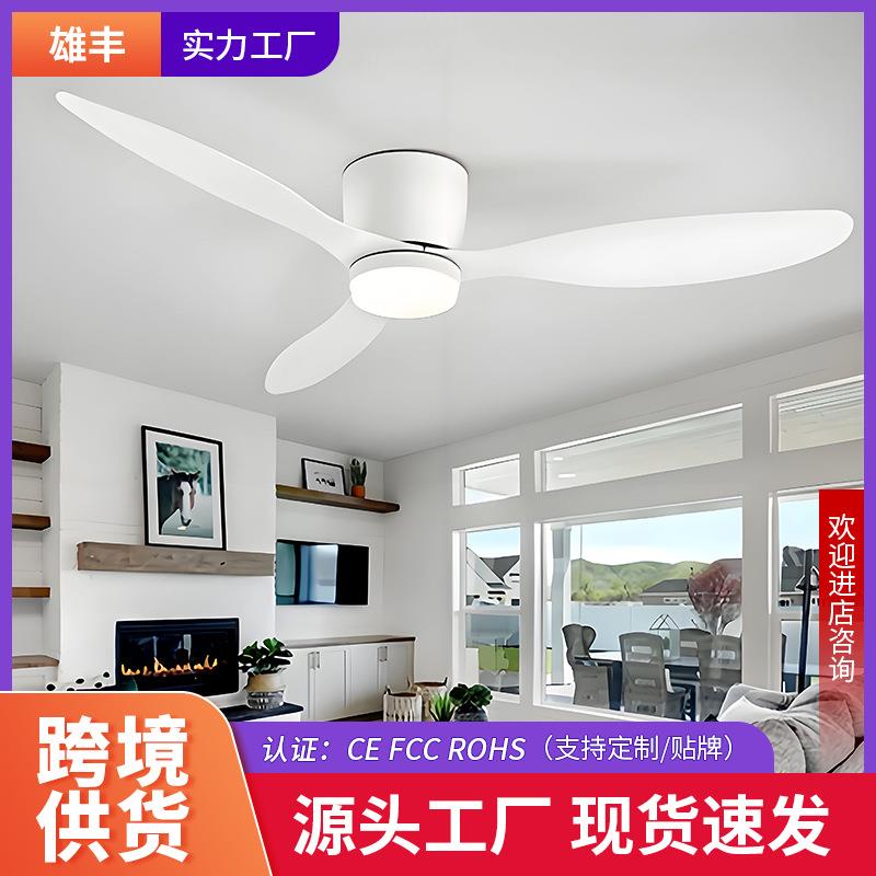 北欧吸顶风扇灯卧室餐厅低楼层吊扇商用电风扇灯遥控可调光静音