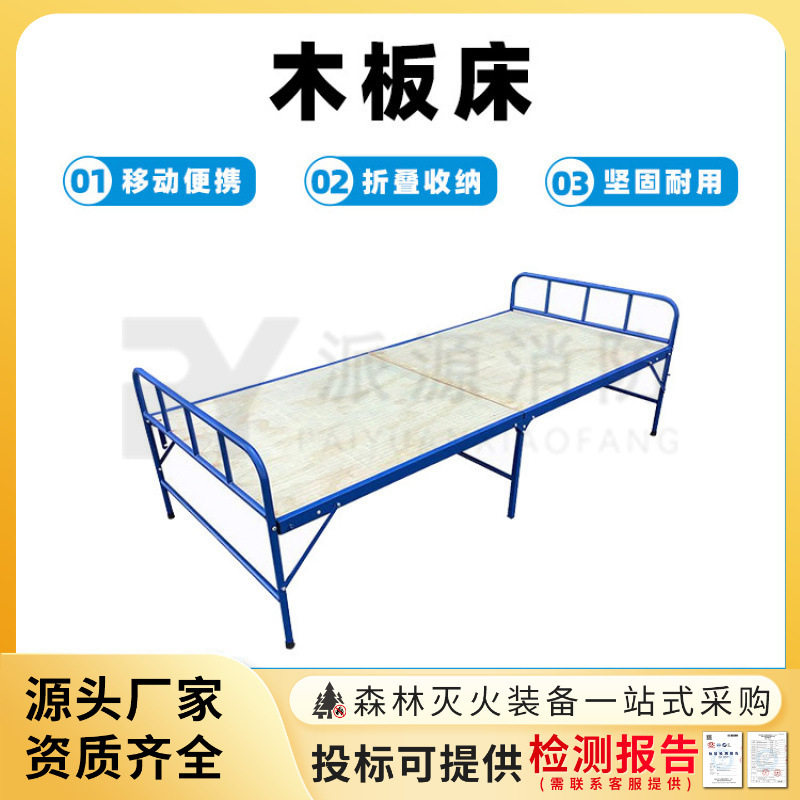 单人折叠式木板床户外两折硬板床民政救灾铁架床野外抢险救生床