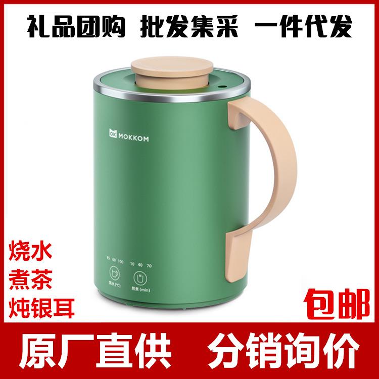 mokkom磨客养生杯壶多功能办公室迷你便携电炖煮茶煮粥烧水电热杯